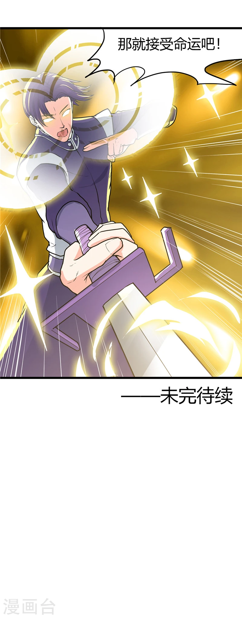 第286话 出了什么问题？ 第18页