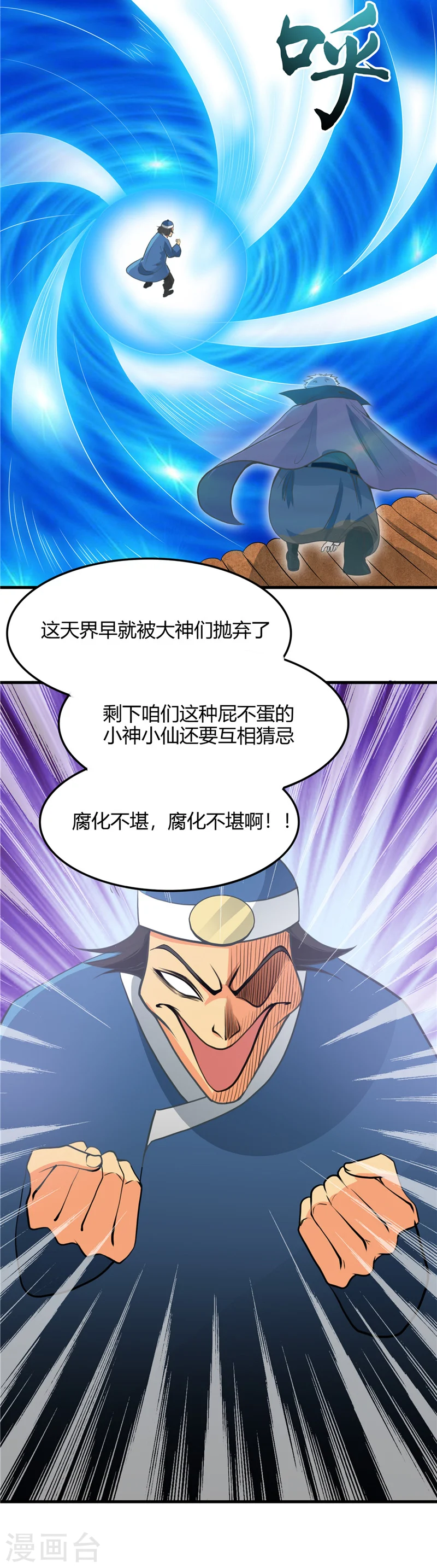 第282话 那些传闻 第10页
