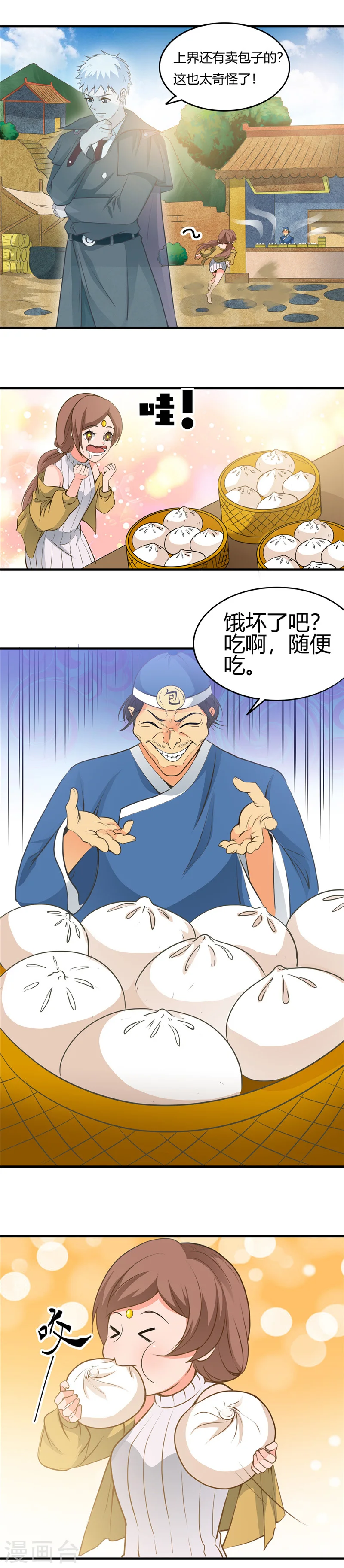 第281话 线索初现 第2页