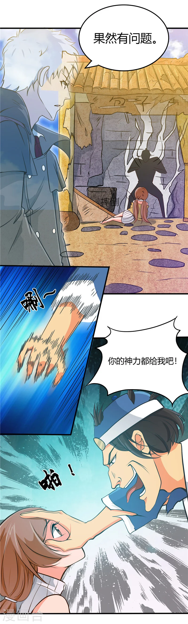 第281话 线索初现 第4页