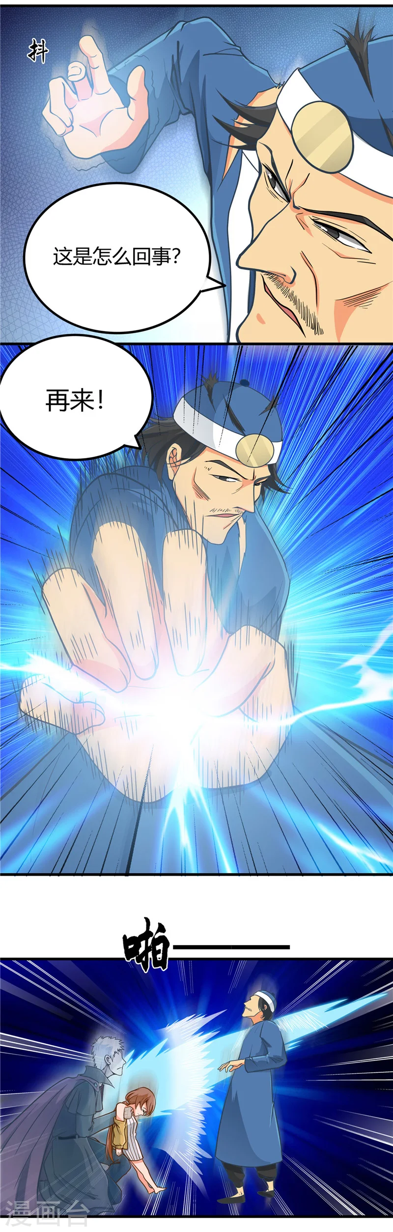 第281话 线索初现 第6页