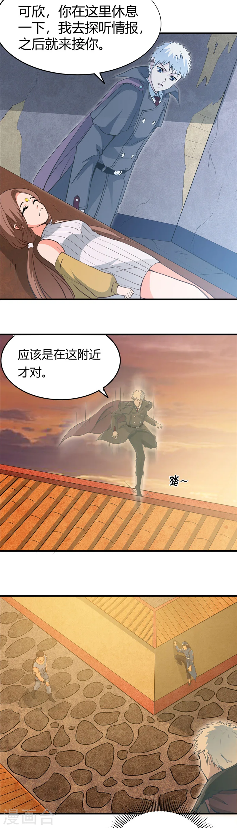 第281话 线索初现 第14页