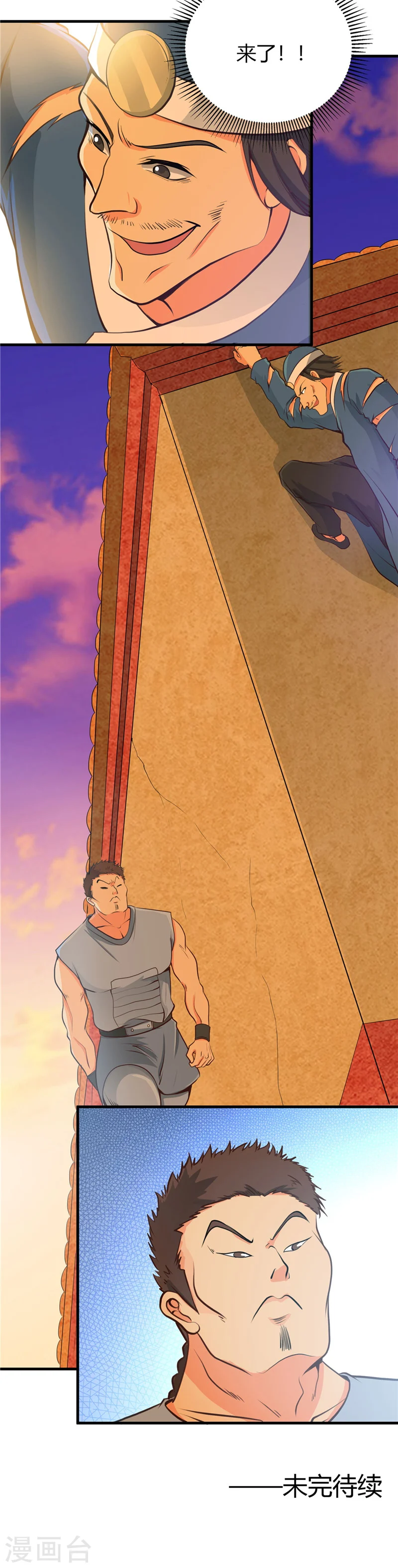 第281话 线索初现 第15页