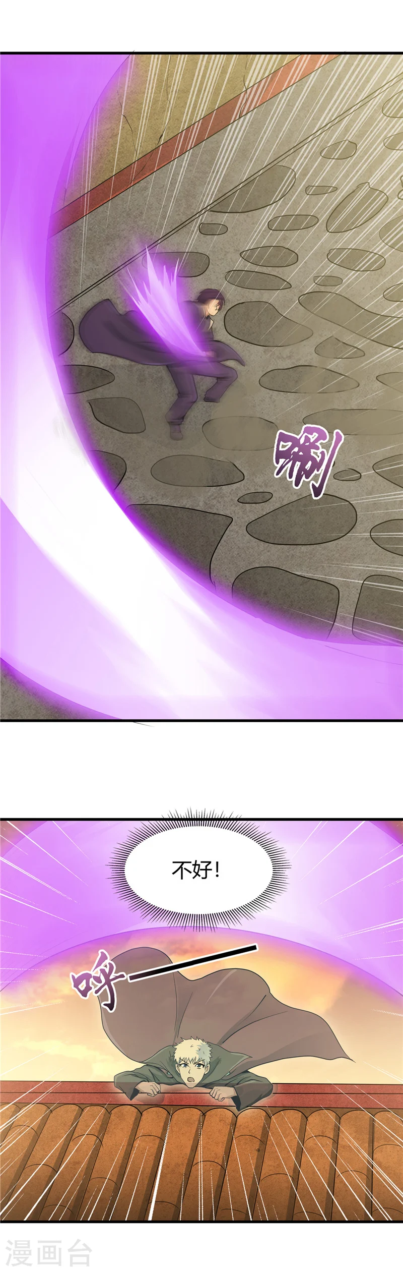 第283话 胡说八道 第13页