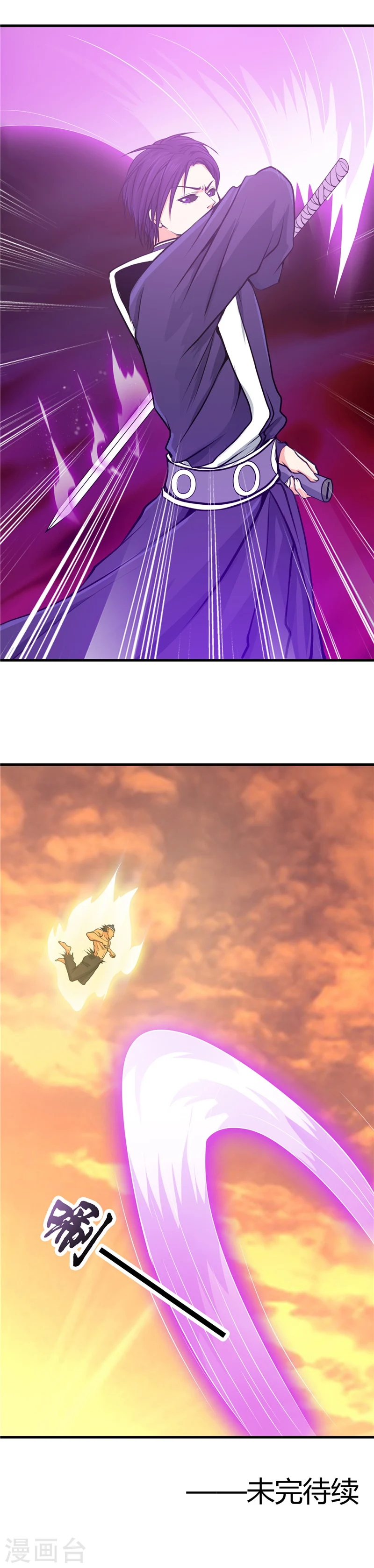 第283话 胡说八道 第16页