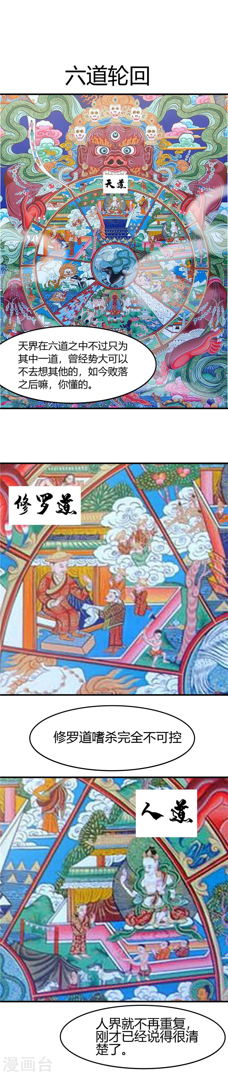 第279话 多走两步吧 第8页
