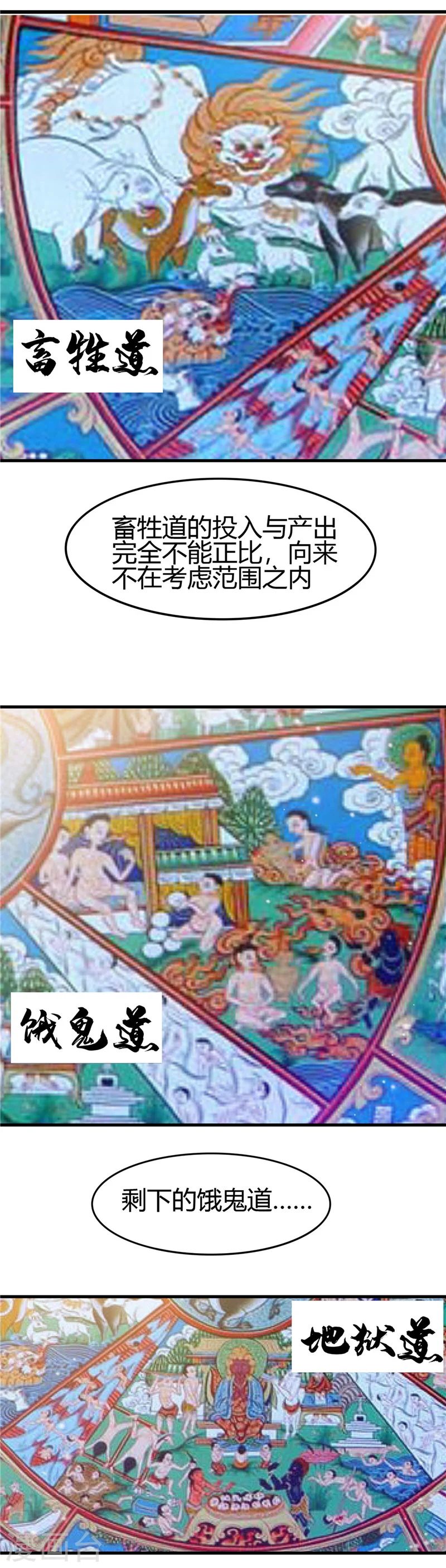 第279话 多走两步吧 第9页