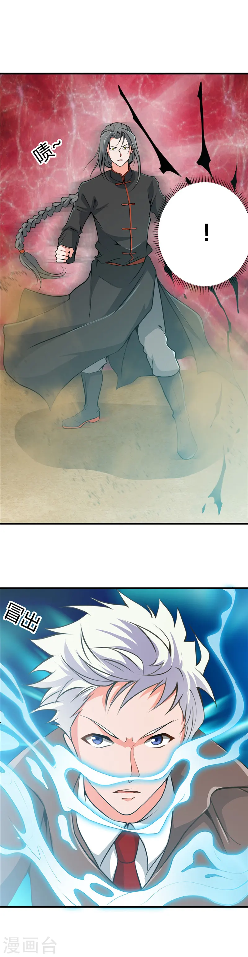 第278话 席位的背后 第2页