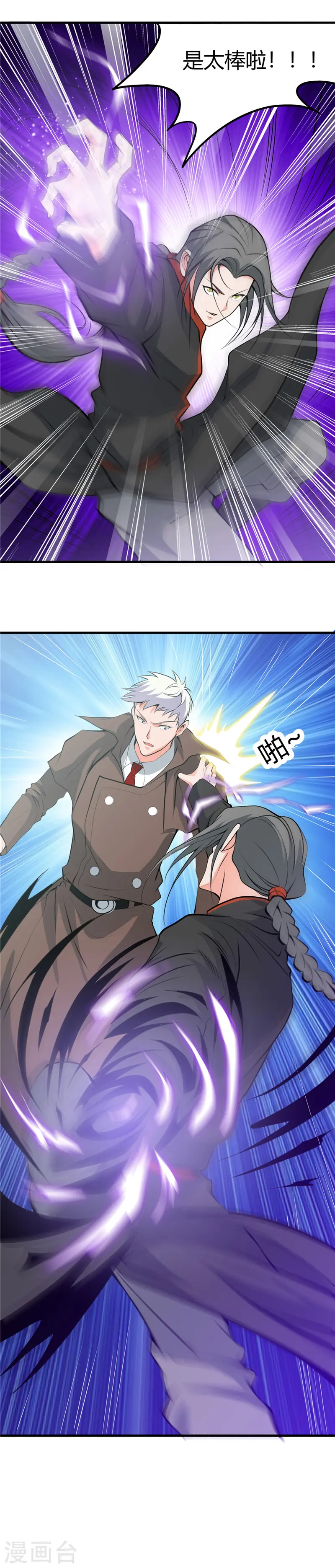第278话 席位的背后 第4页