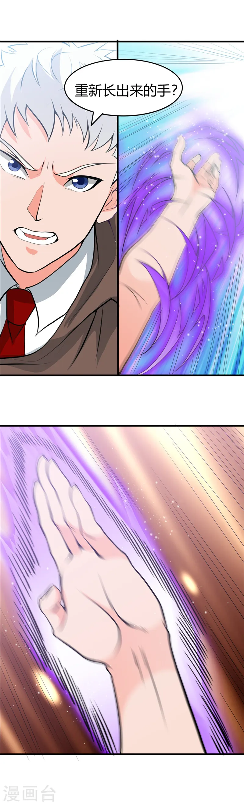 第278话 席位的背后 第5页