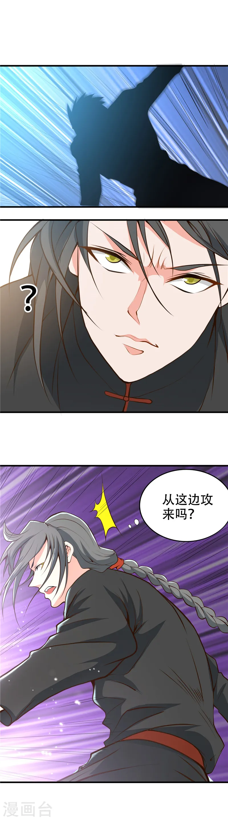 第278话 席位的背后 第8页