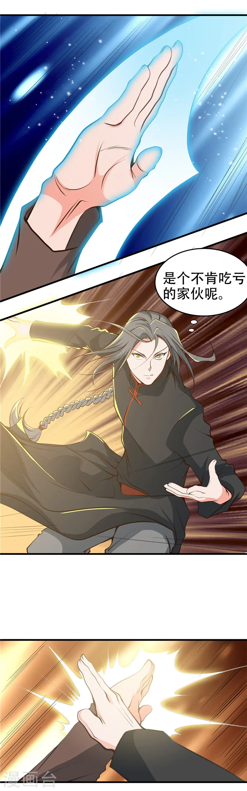 第278话 席位的背后 第9页