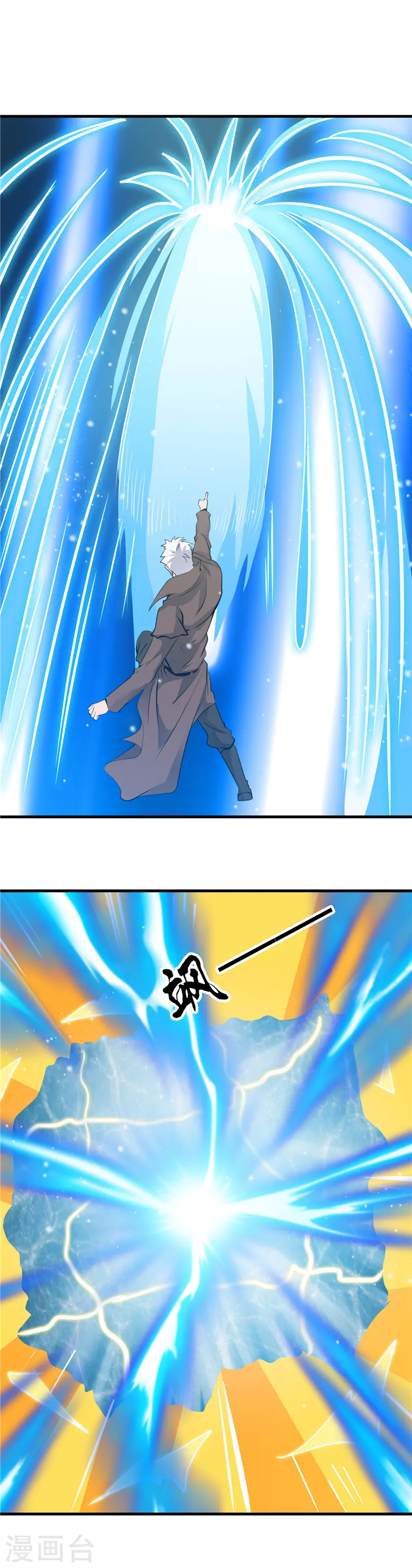 第278话 席位的背后 第13页