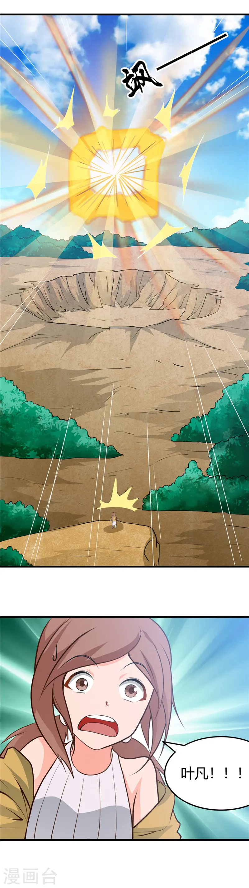 第278话 席位的背后 第14页