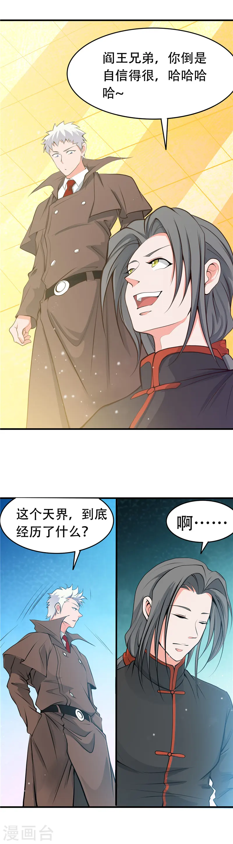 第278话 席位的背后 第20页
