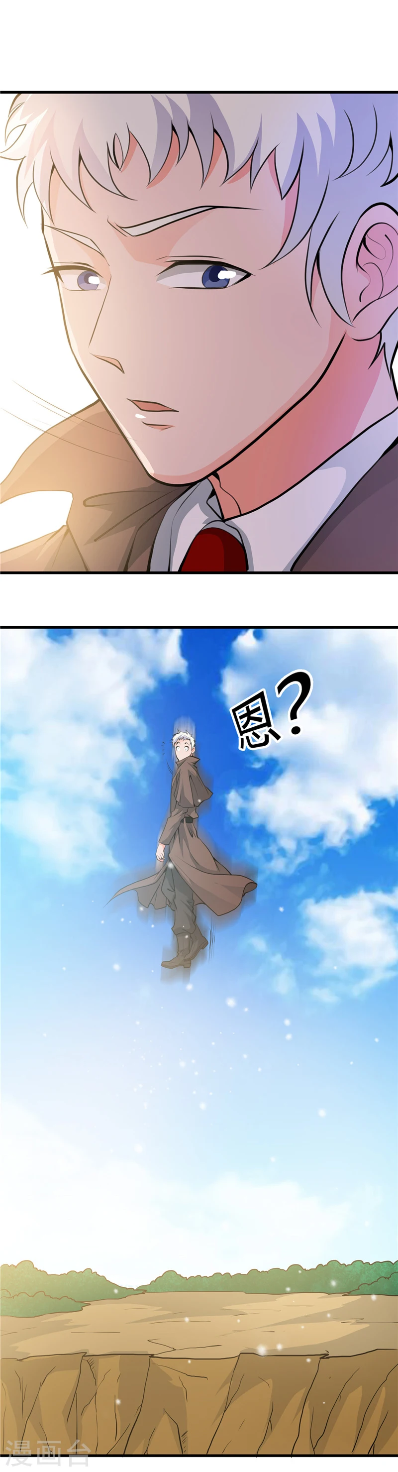 第280话 修罗道的血脉 第2页