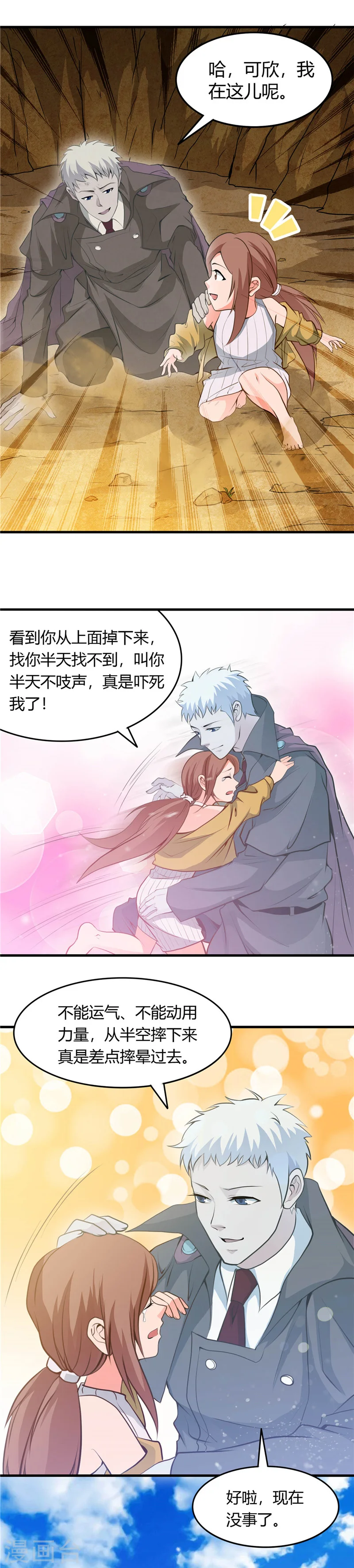 第280话 修罗道的血脉 第6页