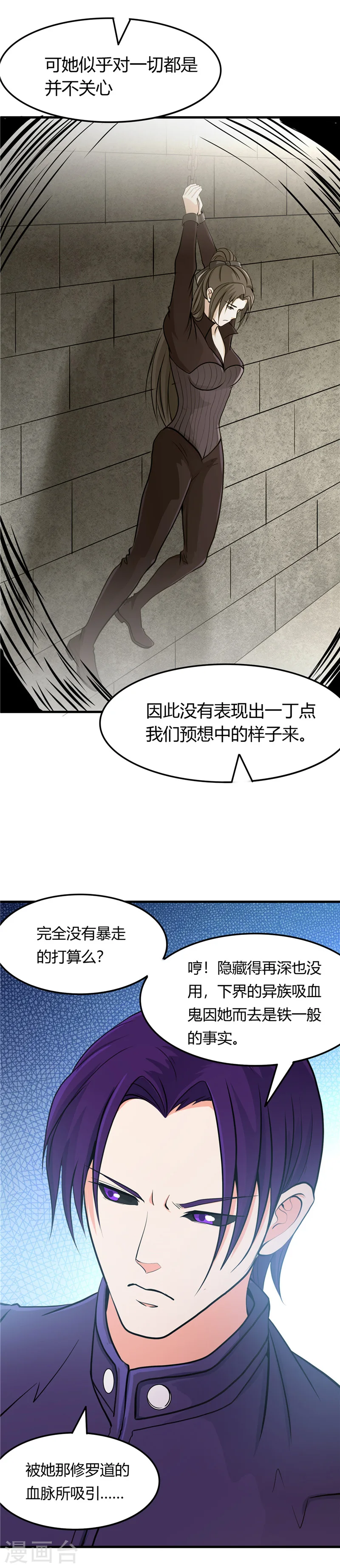 第280话 修罗道的血脉 第15页