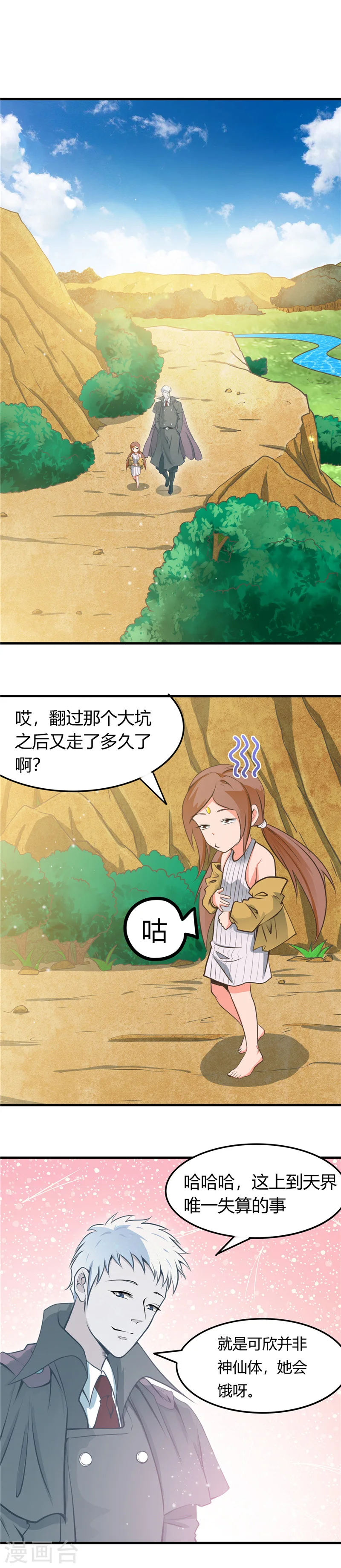 第280话 修罗道的血脉 第17页