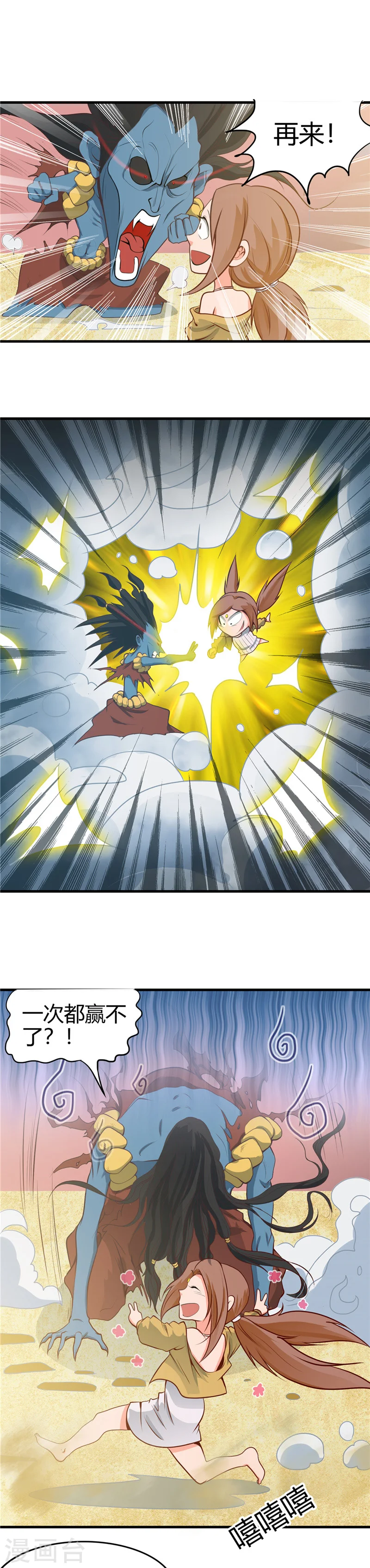 第276话 玉鼎 第2页