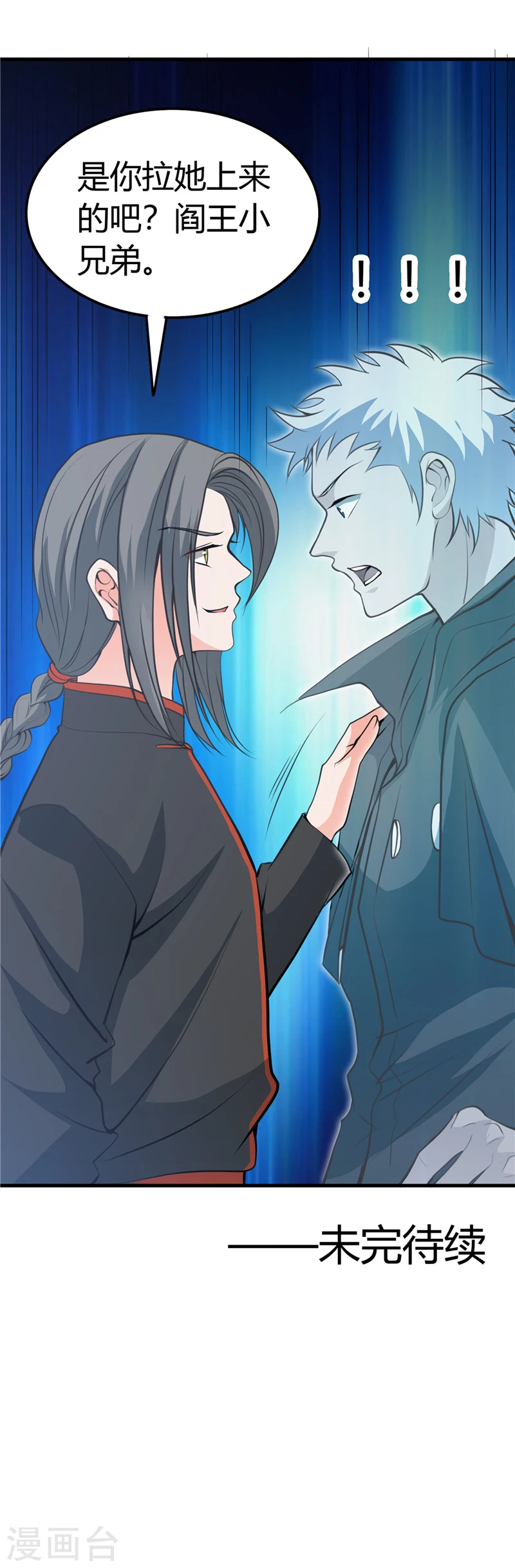 第276话 玉鼎 第18页