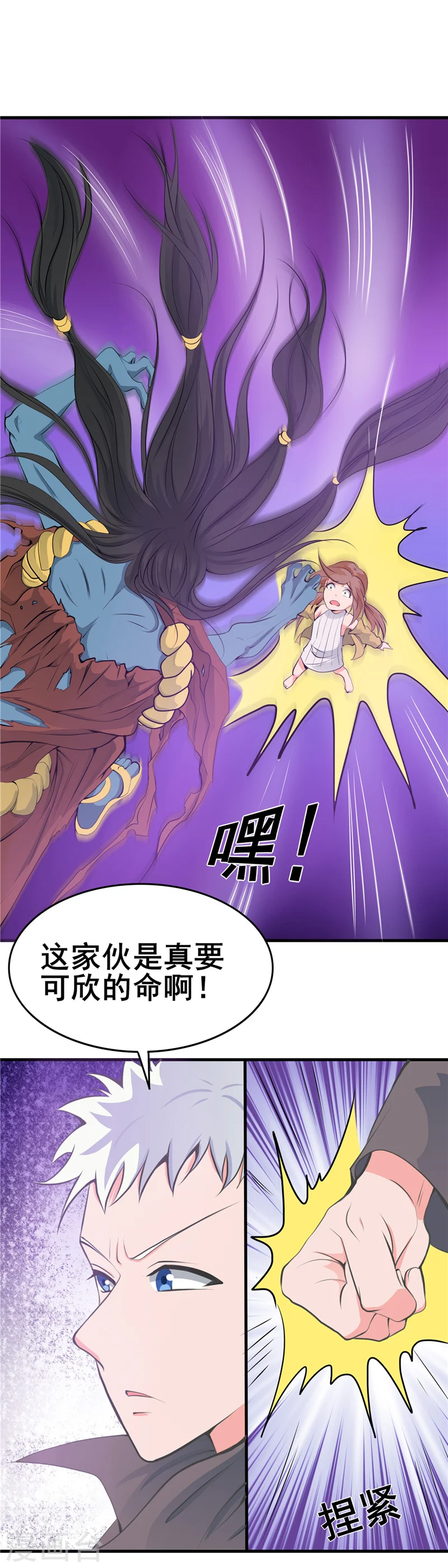 第274话 升仙驿 第2页