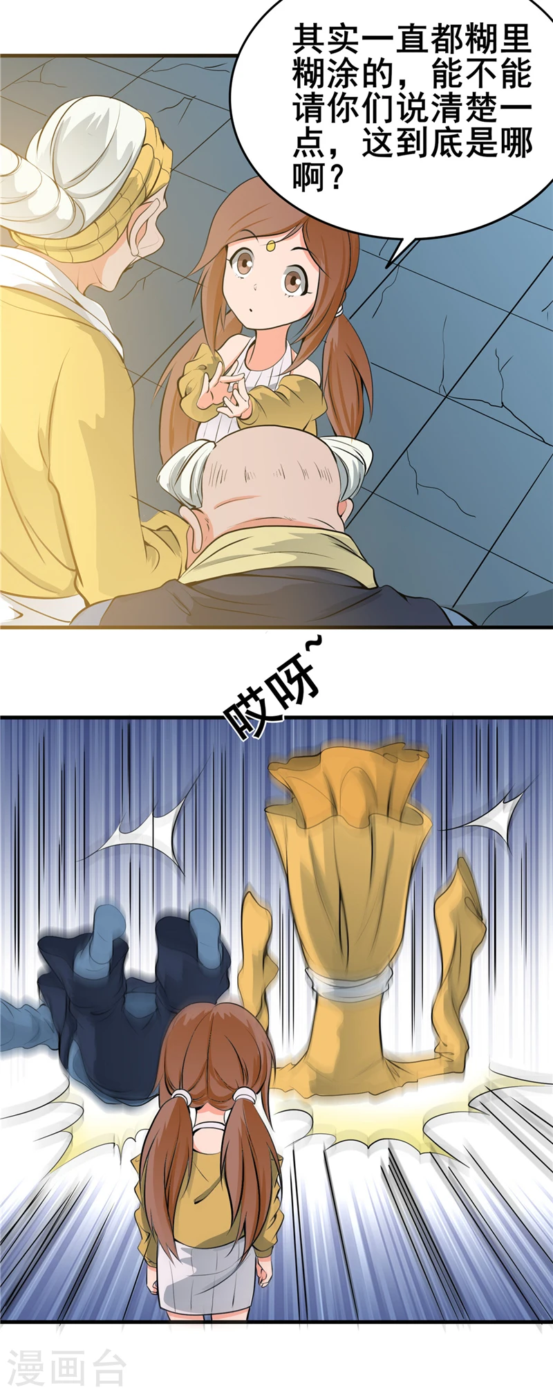 第274话 升仙驿 第10页