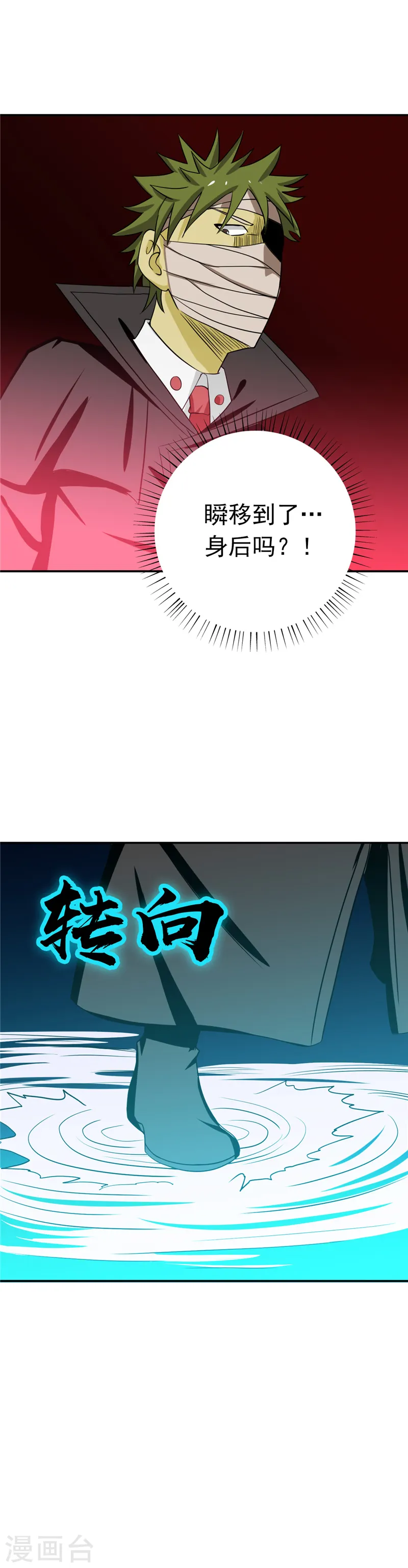 第265话 死斗2 第2页
