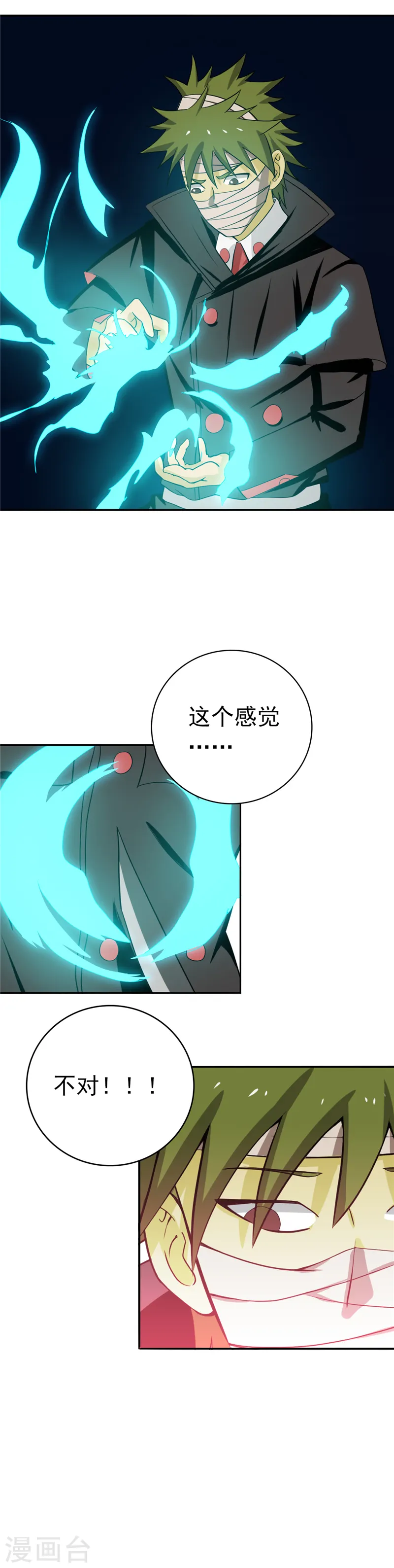第265话 死斗2 第3页
