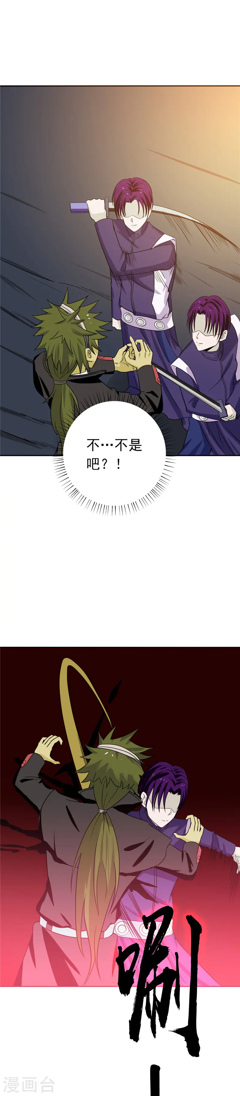 第265话 死斗2 第4页