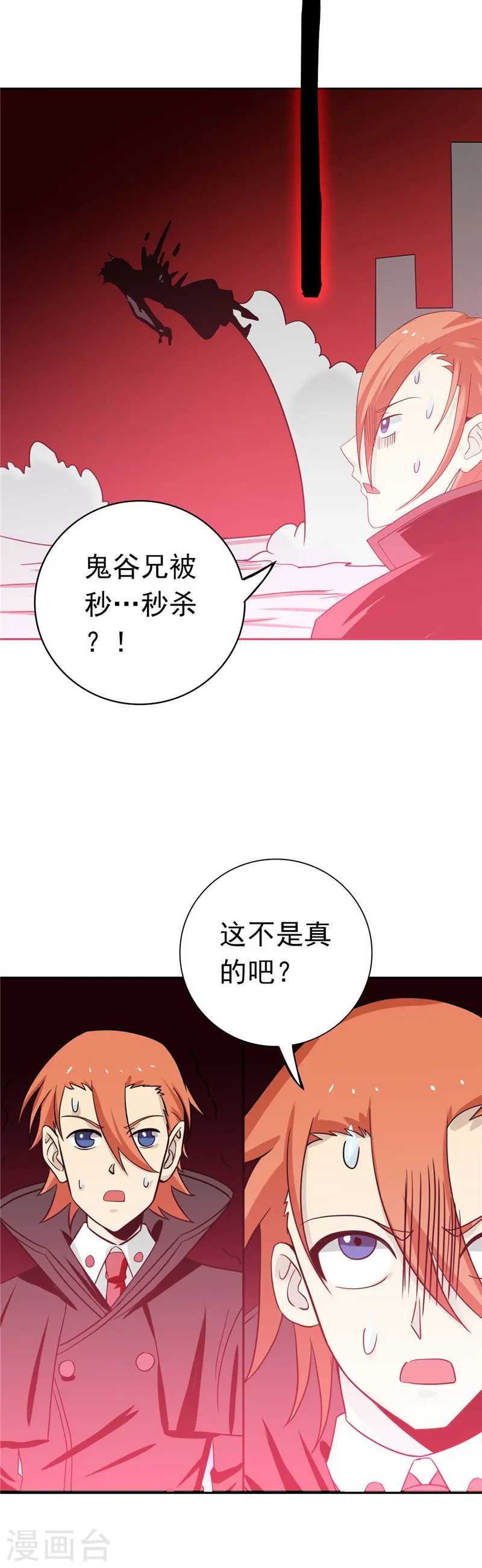 第265话 死斗2 第5页