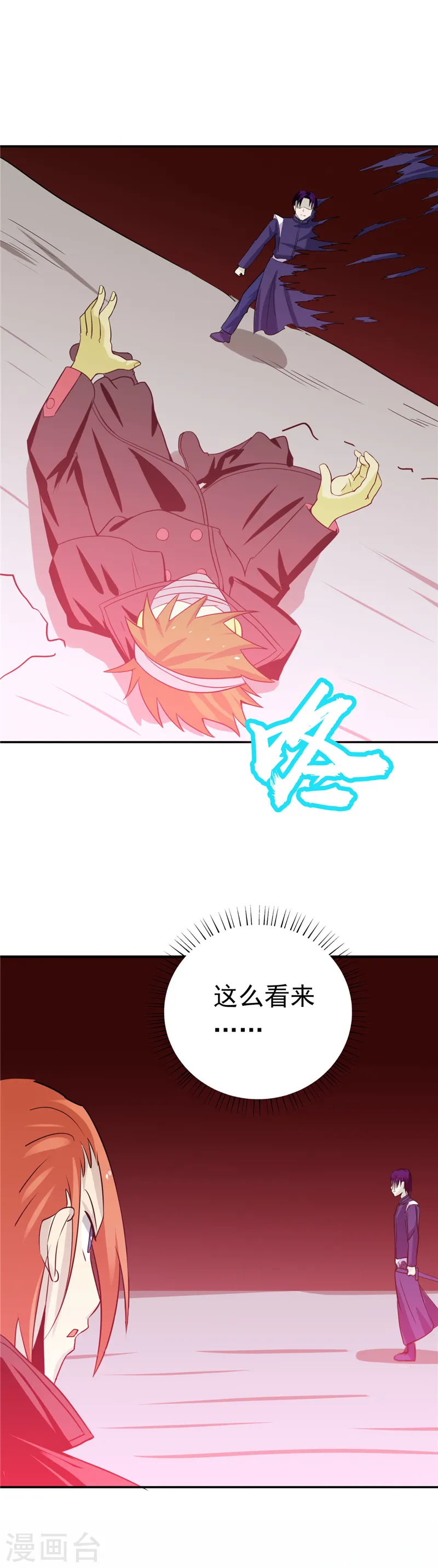 第265话 死斗2 第6页