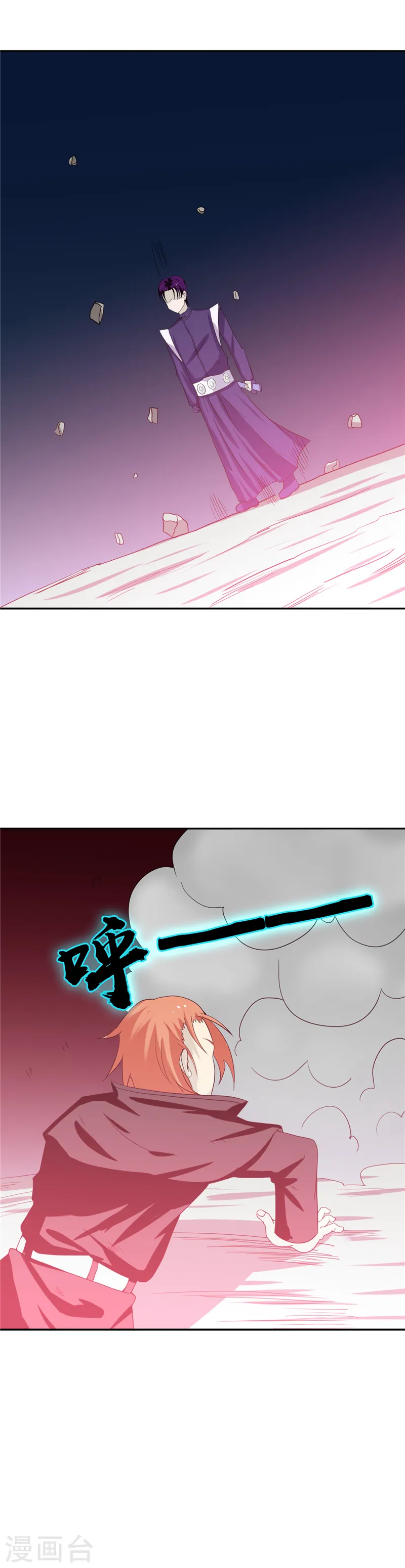 第265话 死斗2 第9页