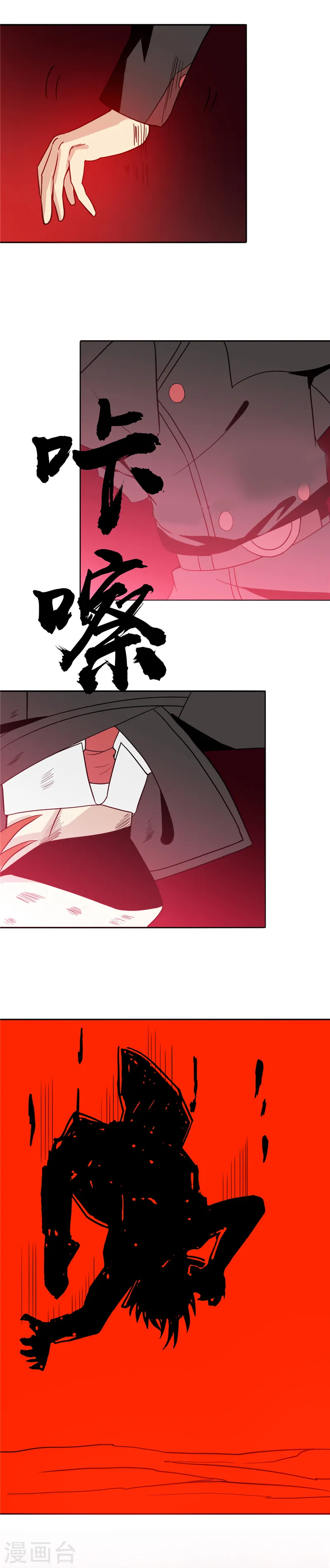 第265话 死斗2 第14页