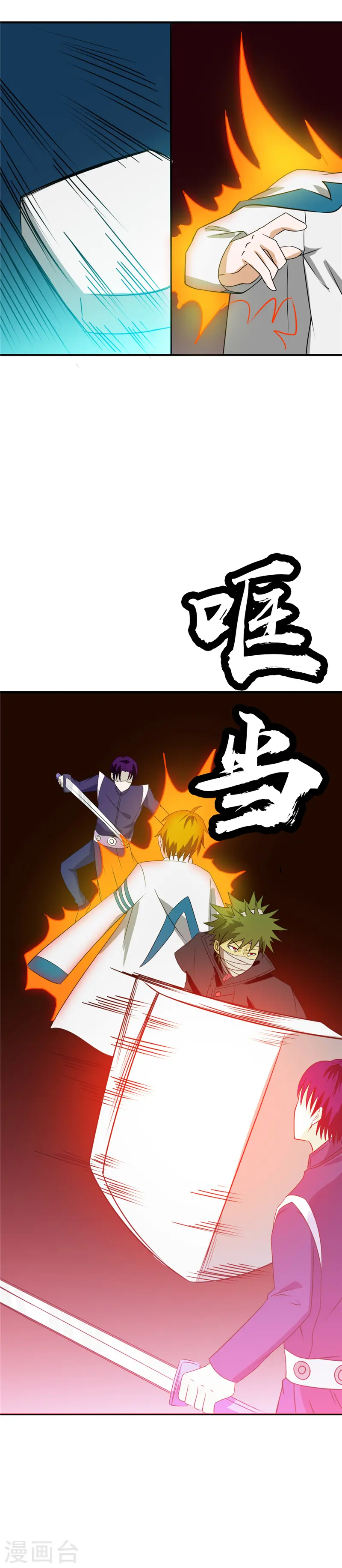 第265话 死斗2 第19页