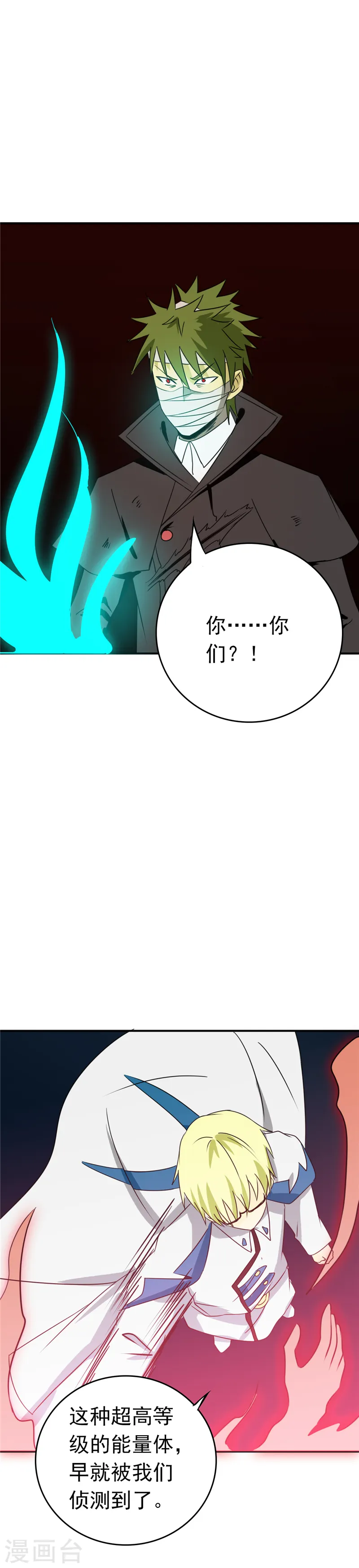 第265话 死斗2 第20页