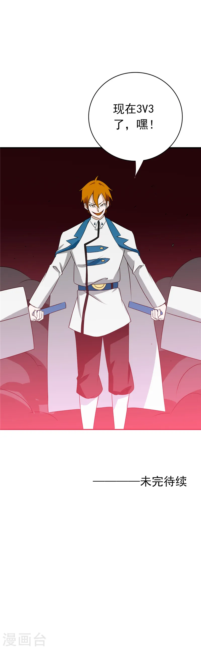 第265话 死斗2 第21页
