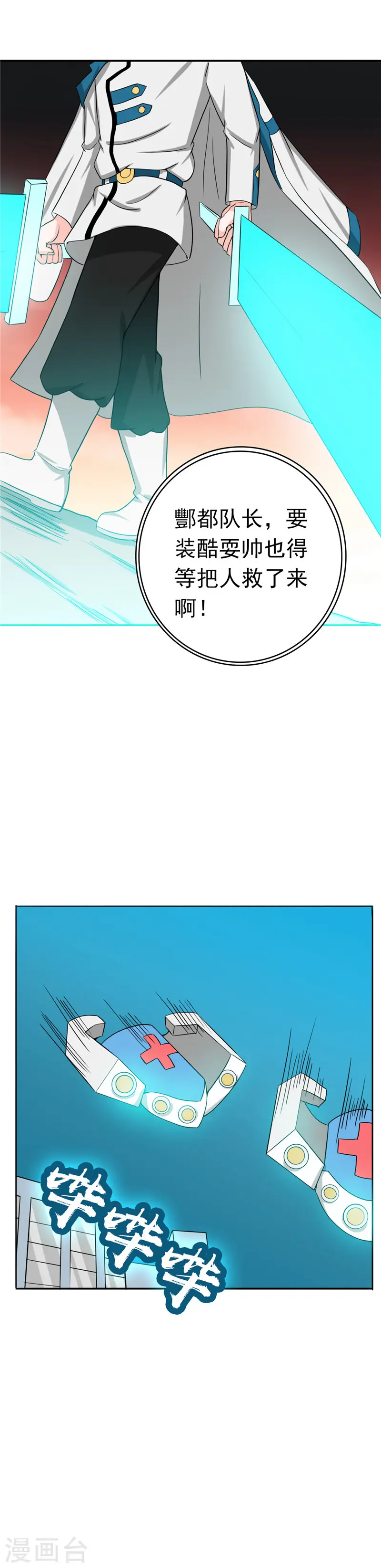 第266话 死斗3 第2页