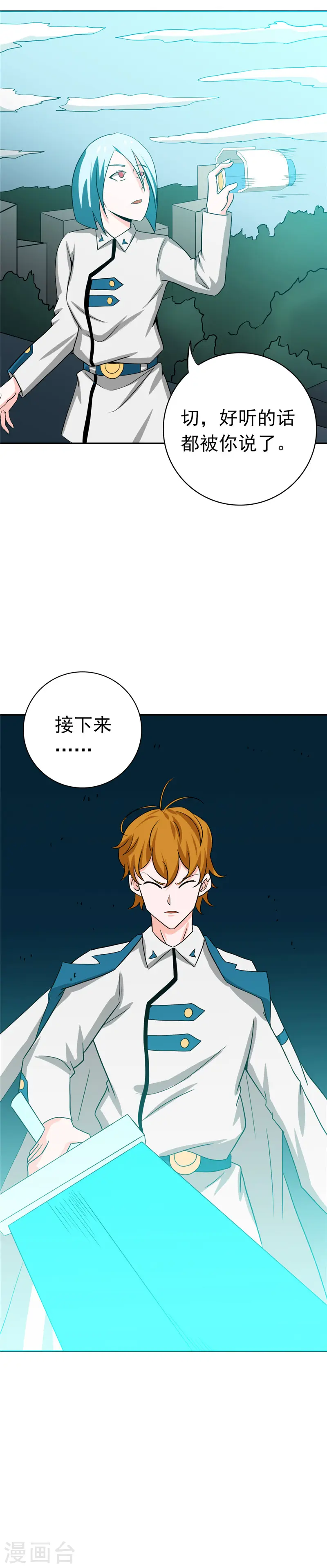 第266话 死斗3 第5页