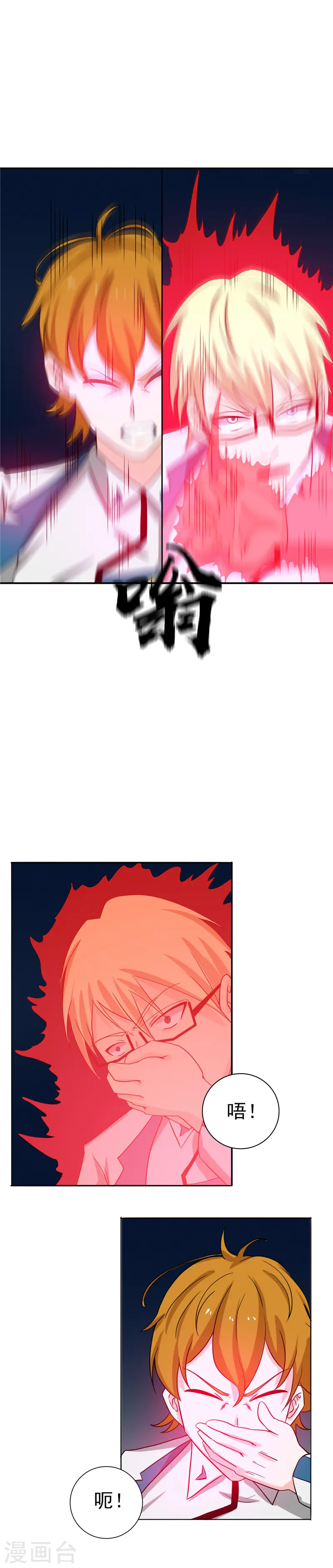 第266话 死斗3 第8页