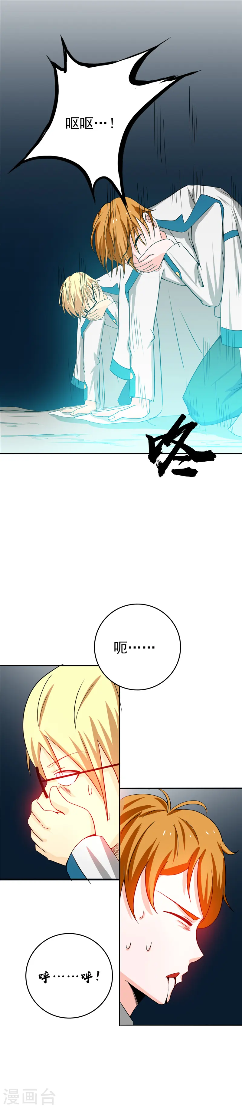 第266话 死斗3 第10页
