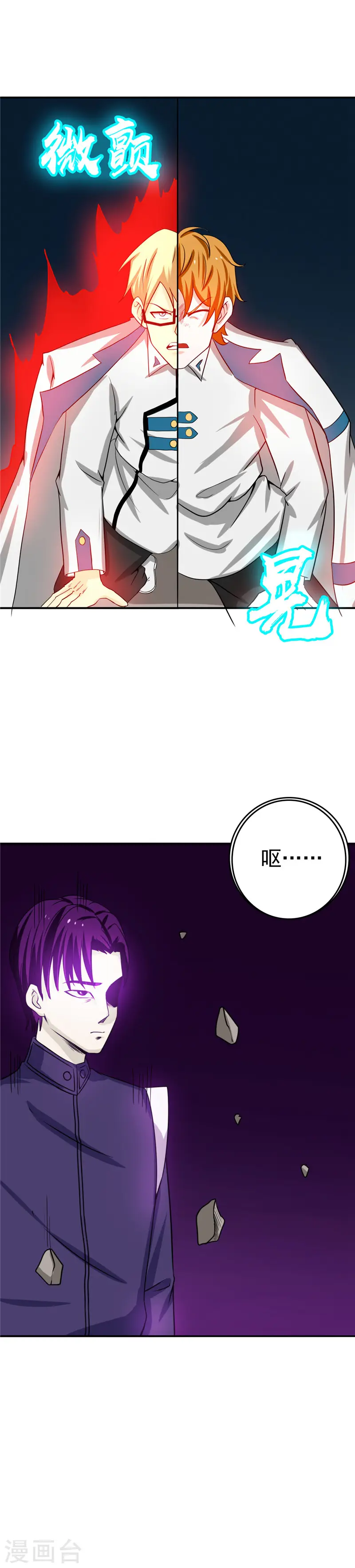 第266话 死斗3 第11页