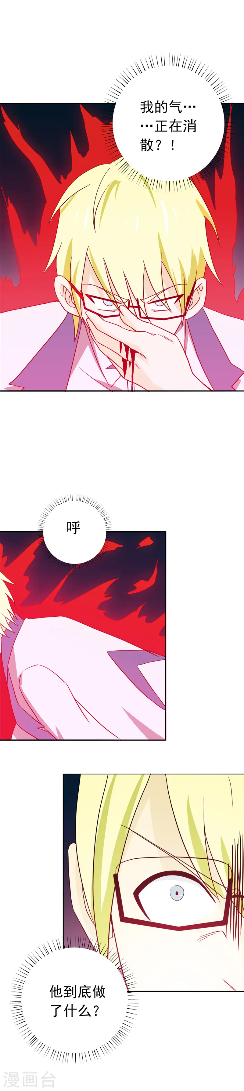 第266话 死斗3 第12页