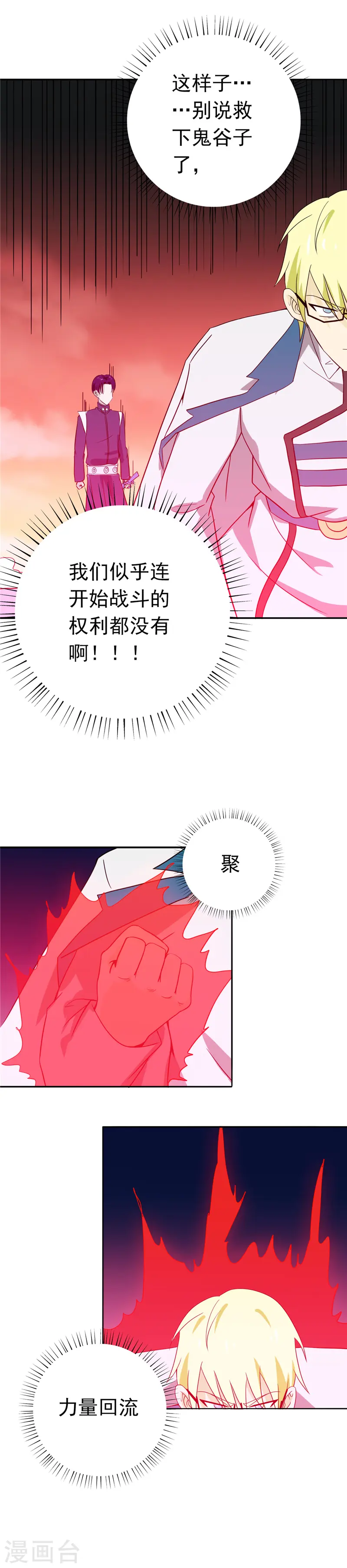第266话 死斗3 第13页