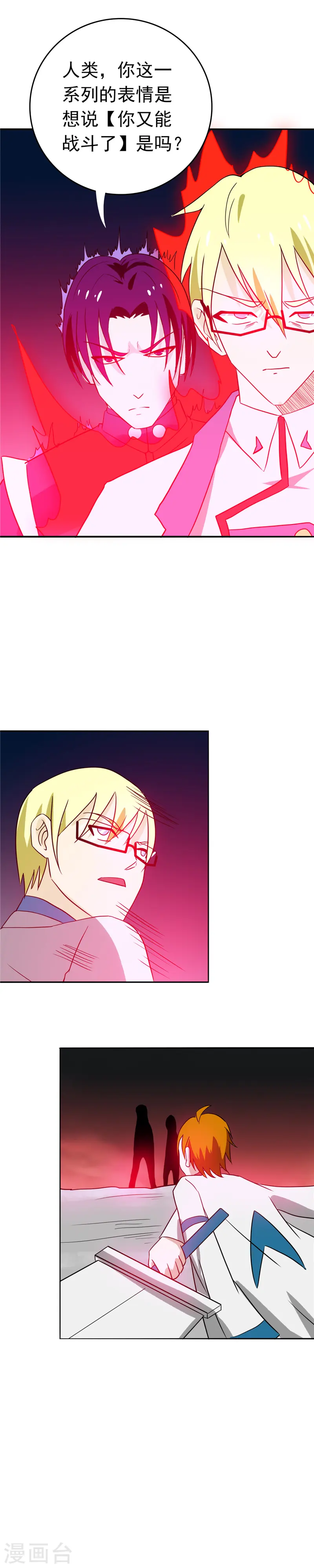 第266话 死斗3 第15页