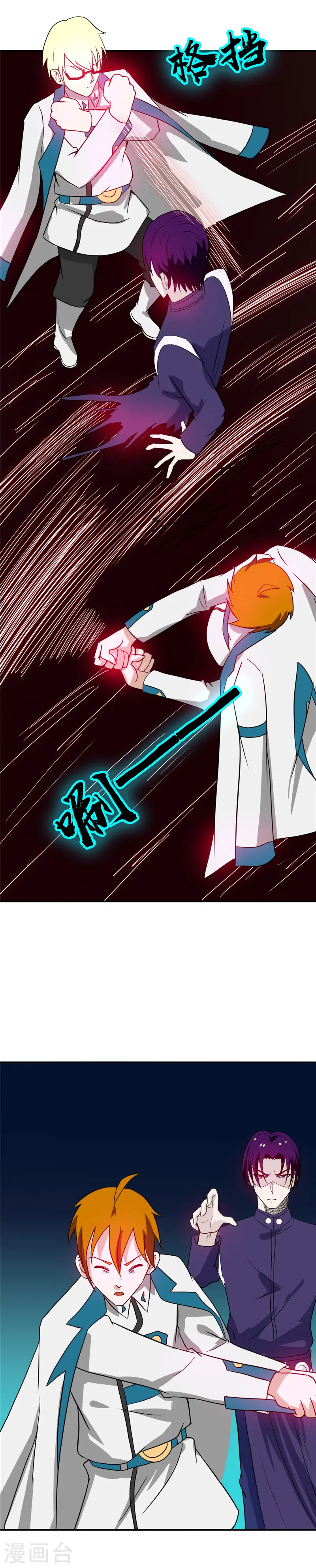 第266话 死斗3 第16页