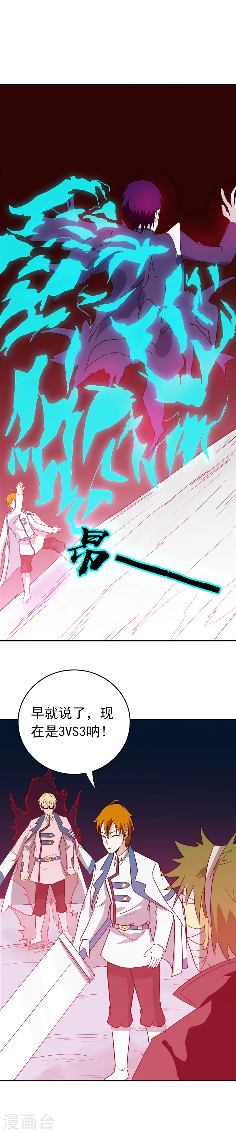 第266话 死斗3 第17页
