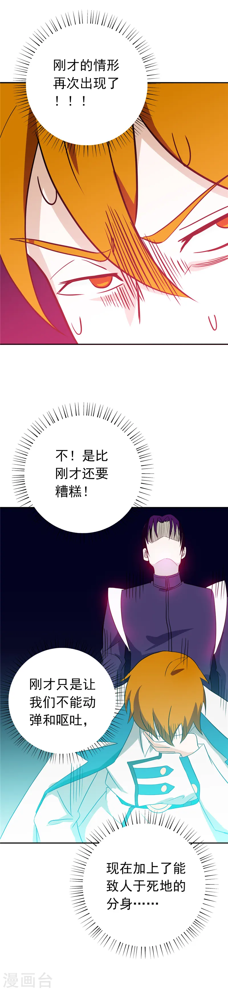 第266话 死斗3 第19页