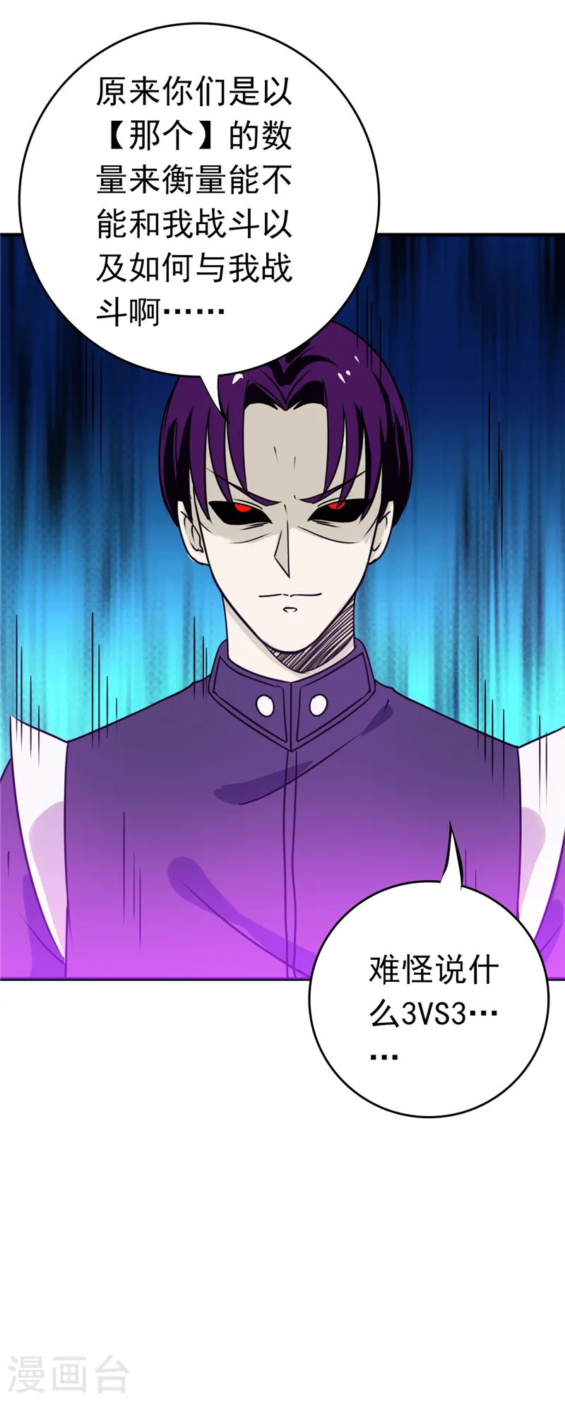 第266话 死斗3 第22页