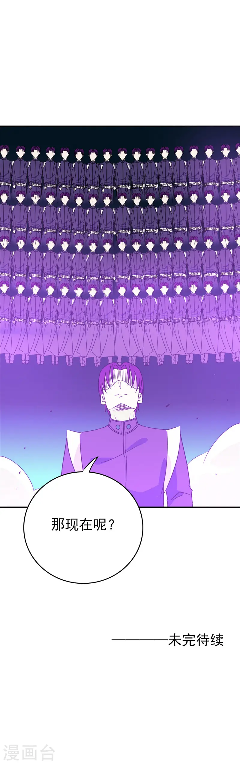第266话 死斗3 第23页